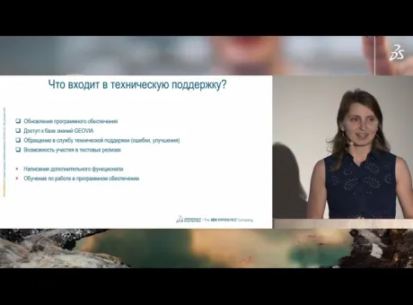 Mining Conference Geology Mining > Asset Cover > Dassault Systèmes®